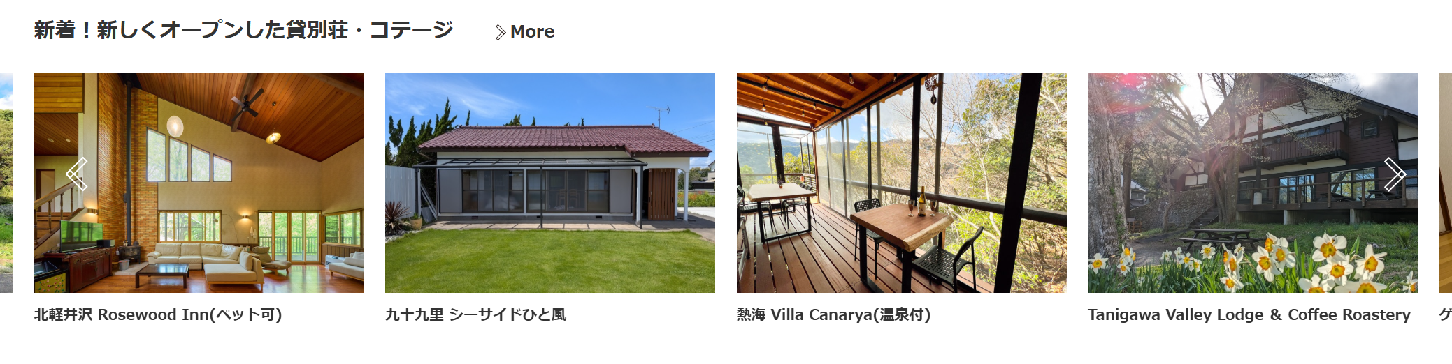 株式会社STAYCATION