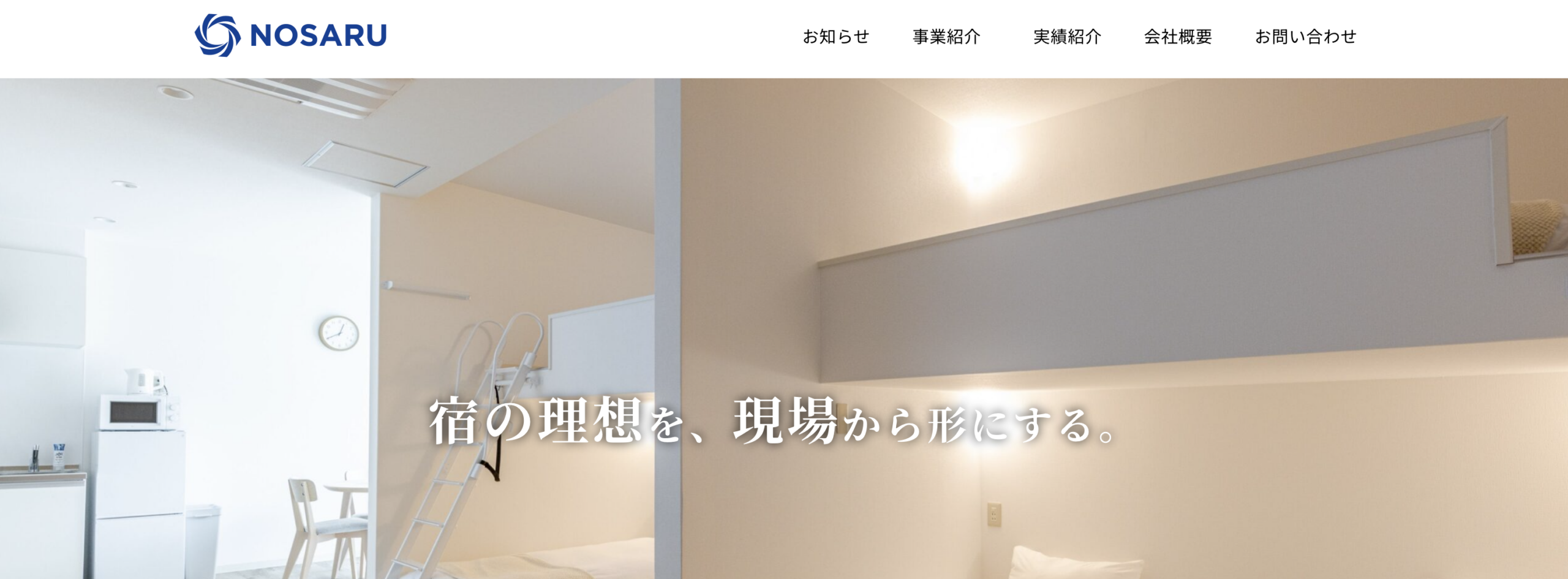 株式会社ノサル