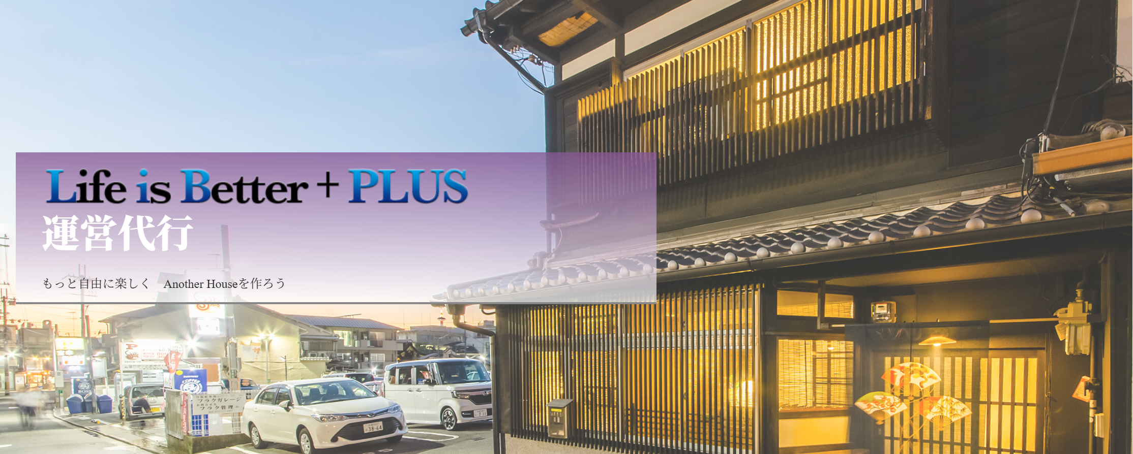 株式会社LiB PLUS
